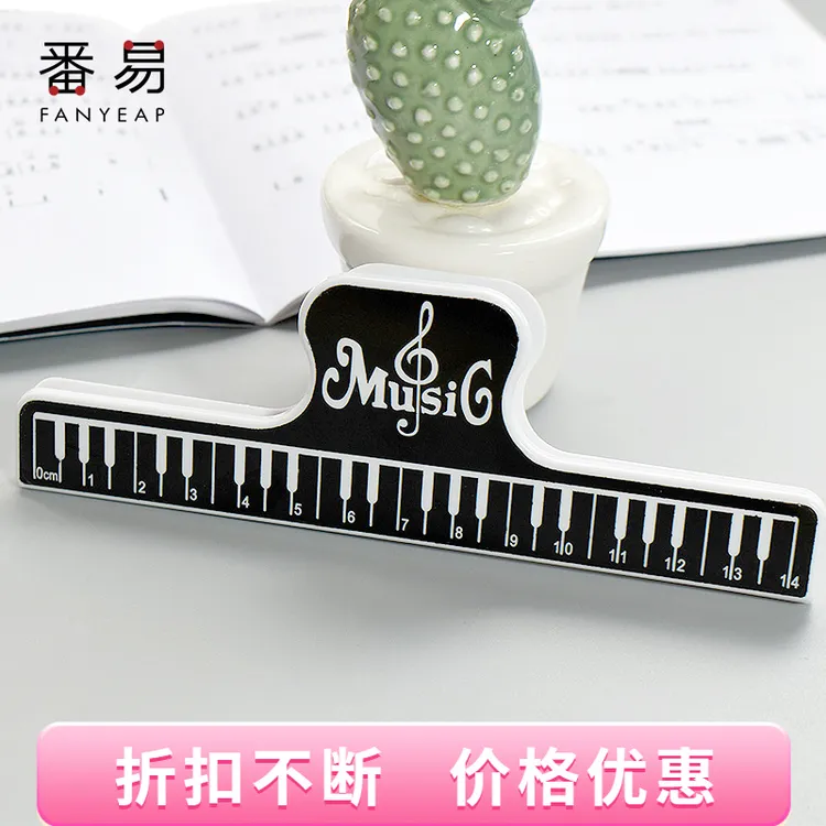 乐谱夹A1pn203-中小学生用书五线谱夹子初学者吉他琴谱钢琴