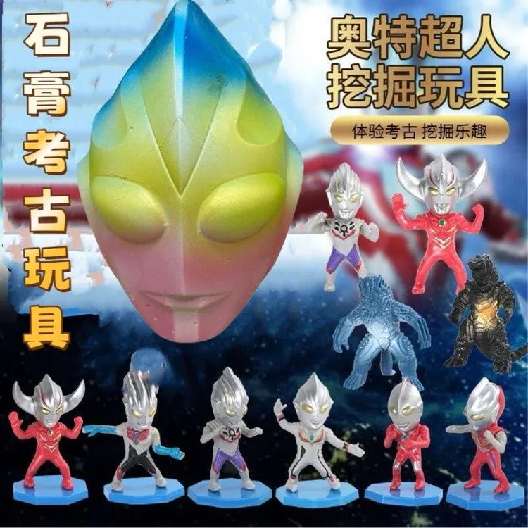 考古挖掘玩具赛罗奥特曼卡通diy儿童夜光考古挖掘玩具挖宝石玩具