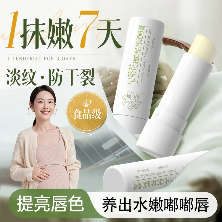 【母婴级&央妈推荐✅】山茶花润唇膏保湿滋润补水防干裂去死皮淡唇纹