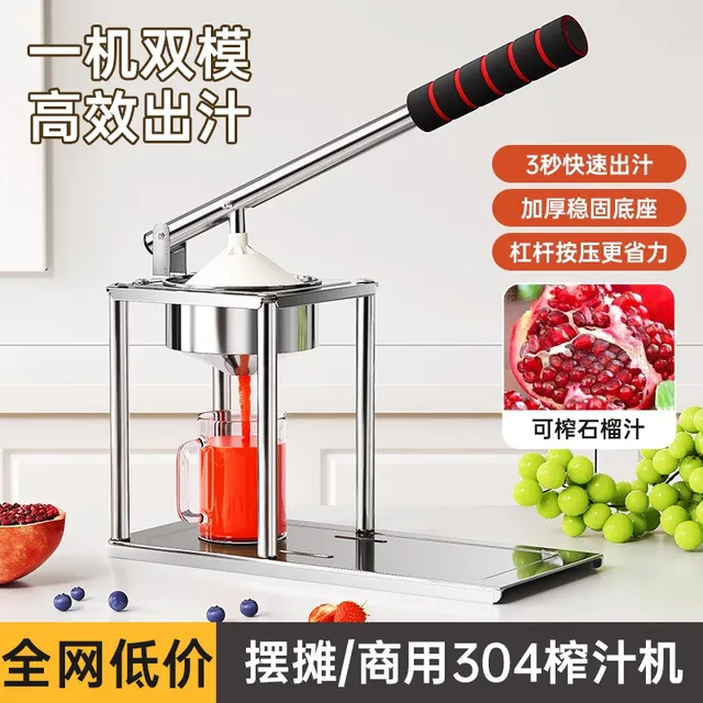 手动榨汁机柠檬榨汁器橙汁压榨器2025新款压汁神器石榴专用挤压器