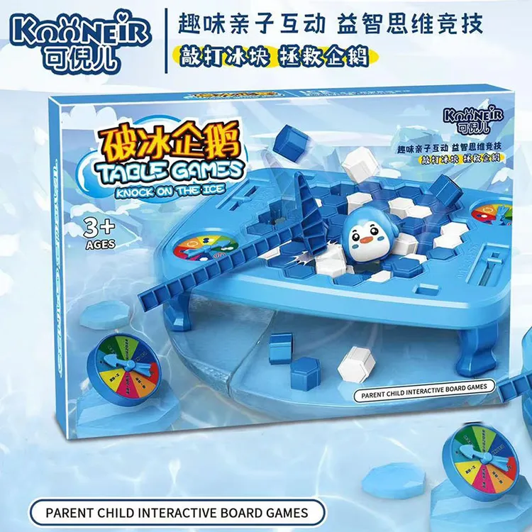 抖音网红亲子互动玩具破冰企鹅桌游玩具冒险整蛊锻炼逻辑思维玩具