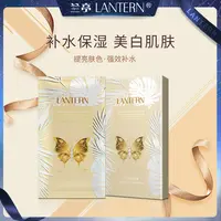 【官方直播】兰亭净白锁水面膜蝴蝶款保湿面膜改善暗哑提亮