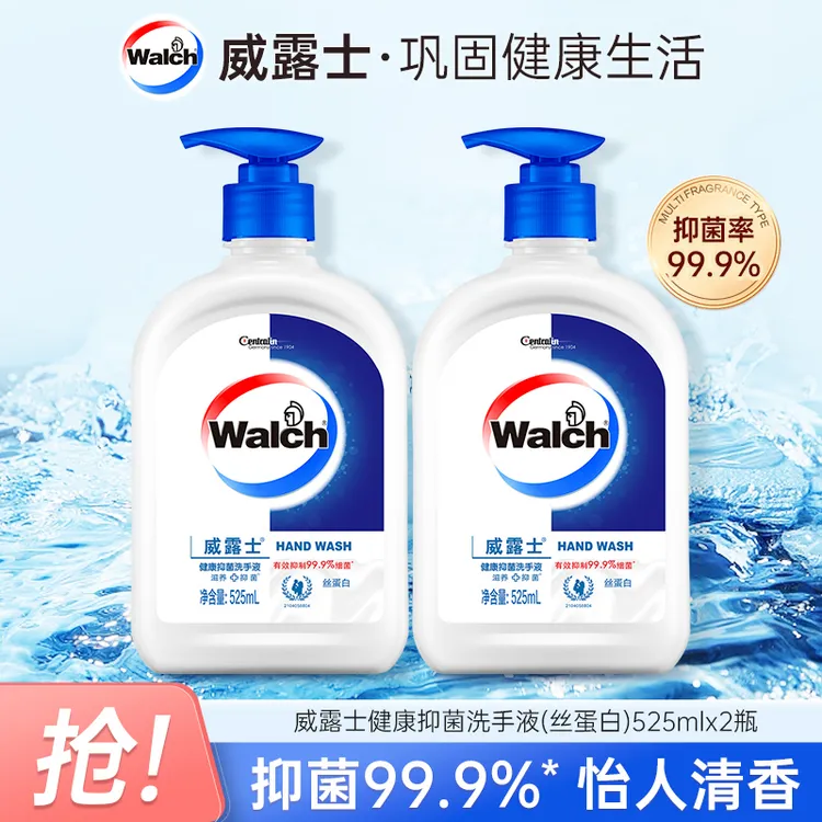 威露士健康抑菌洗手液525ml*2 丝蛋白洗手液滋养装全家可用