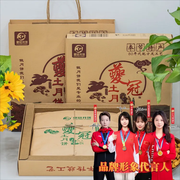 夔冠重庆特产传统手工制作味道中秋大月饼香甜独立包装净含量800g