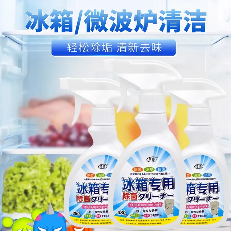冰箱清洁剂去污去霉去异味家用冰箱清洗剂胶圈胶条去霉菌斑专用