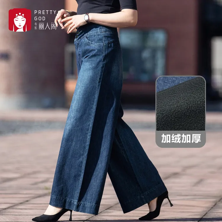 布依丽人阁2025冬季加绒加厚高腰牛仔阔腿裤女士长裤休闲宽松显瘦