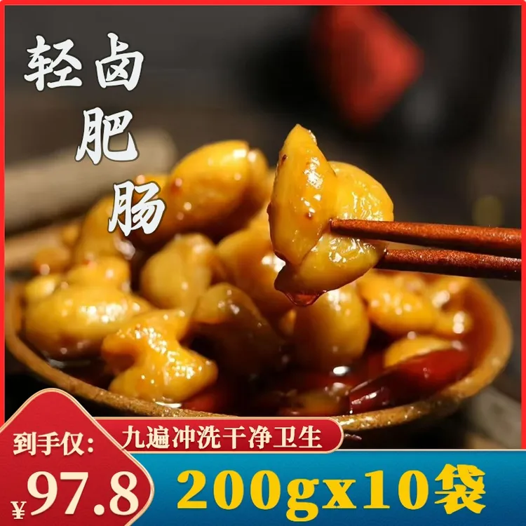 y【到手10袋】清卤肥肠9成熟酱香肥肠切段猪大肠懒人速食