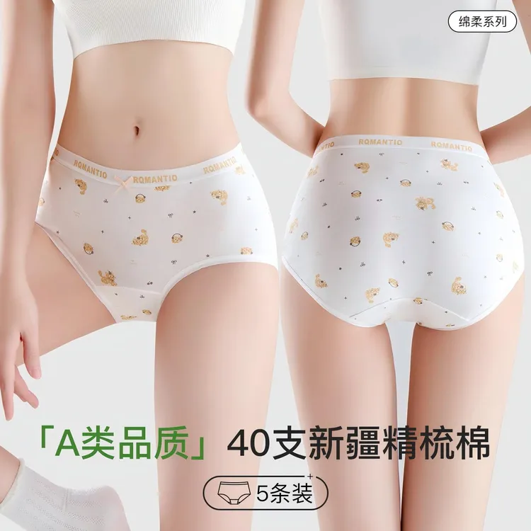 【5条装】琥珀流光桑蚕丝A类新疆棉透气女士内裤全包臀独立密封包装