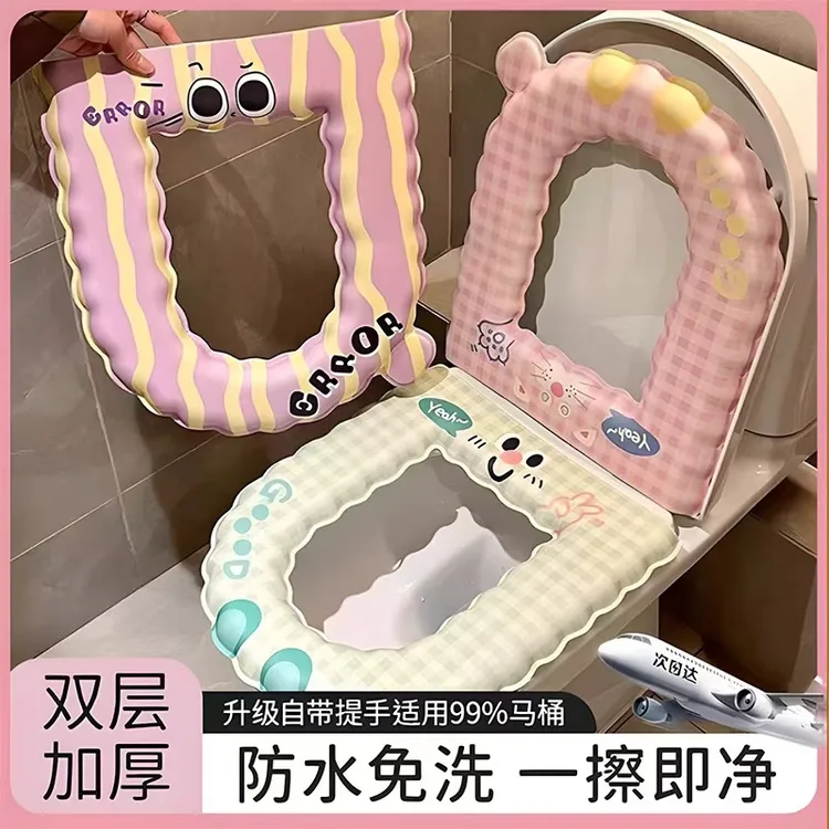 马桶垫子EVA四季通用防水免洗家用厕所2025新款香薰马桶贴坐便垫