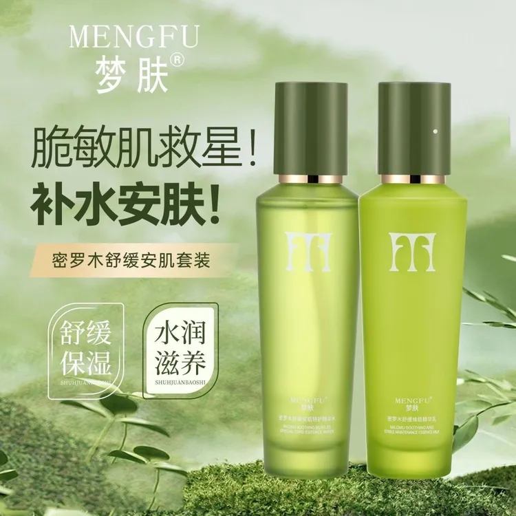 梦肤精油紧致抗皱精华水乳套盒提亮肤色水养肤