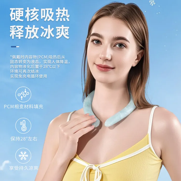 夏季物理降温圈冰凉圈学生军训防暑夏季恒温冰凉劲圈清凉解暑神器