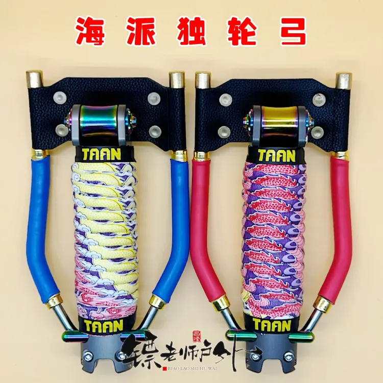 海派弓独轮弓钛合金滑轮数控航空铝弓体16长握感舒适送2付皮筋