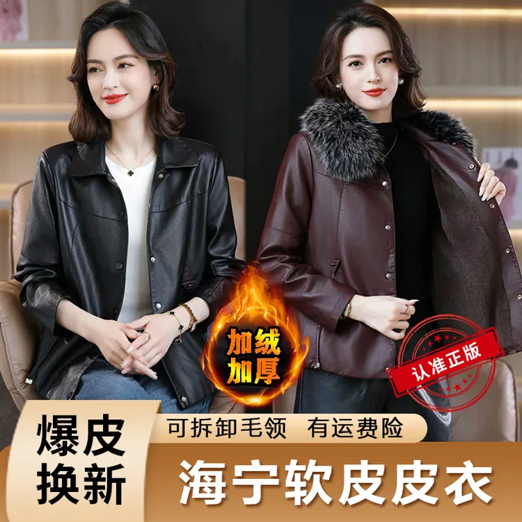 《精致女人专属》2025秋新款韩版休闲百搭海宁款软皮翻领皮衣外套