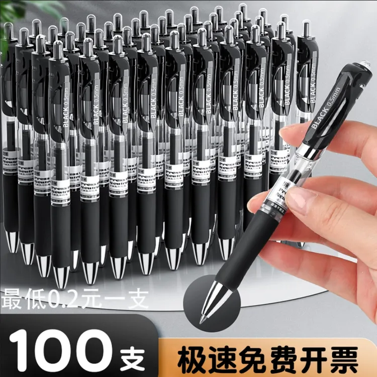 K35按动中性笔0.5大容量速干圆珠笔黑红蓝色笔刷题办公签字笔文具