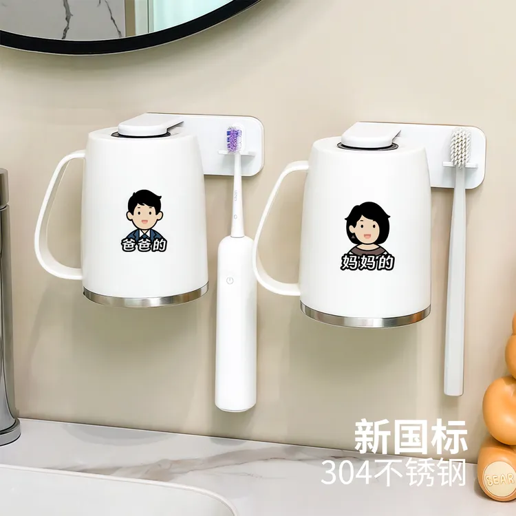 304不锈钢磁吸漱口杯倒挂一家三口四口牙刷牙刷架置物架刷牙杯子