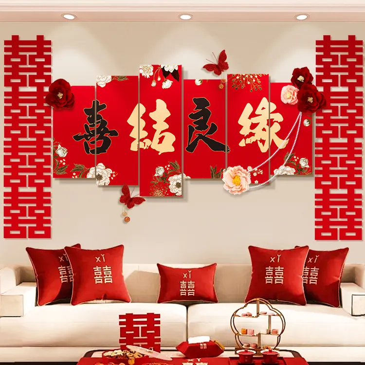 结婚布置婚房装饰新房婚礼客厅拉花男方女方卧室床头柜背景墙kt板