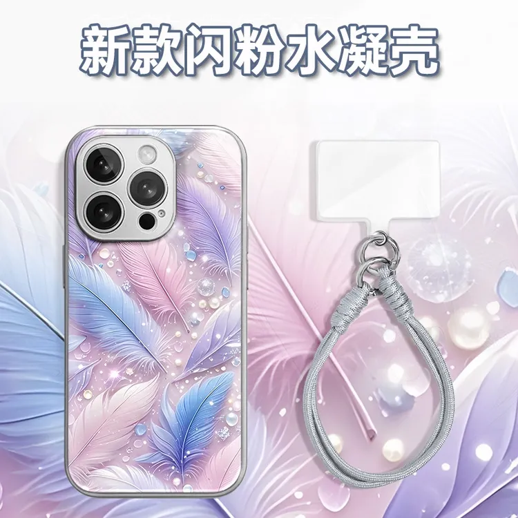 水晶蓝粉羽毛水凝玻璃壳适用iPhone苹果16手机壳华为oppo小米vivo