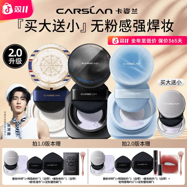 2.0卡姿兰黑磁散粉定妆蜜粉粉饼控油持久不脱妆不卡粉柔焦干油皮