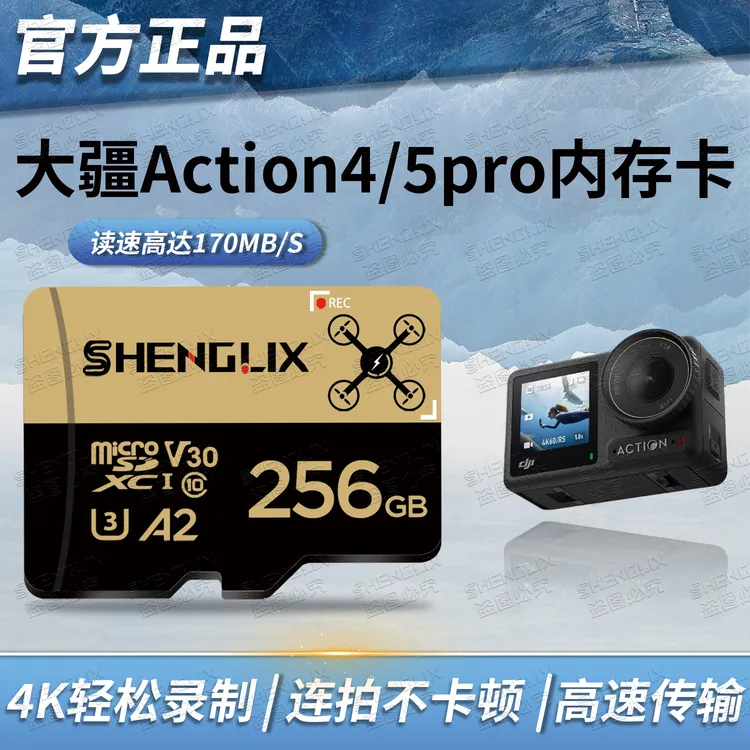 适用于大疆action4/5pro运动相机高速128g内存卡tf卡支持4k高清sd