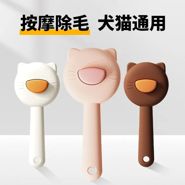 猫梳子去浮毛梳毛刷狗狗毛脱毛撸猫神器清理长毛专用宠物猫咪用品