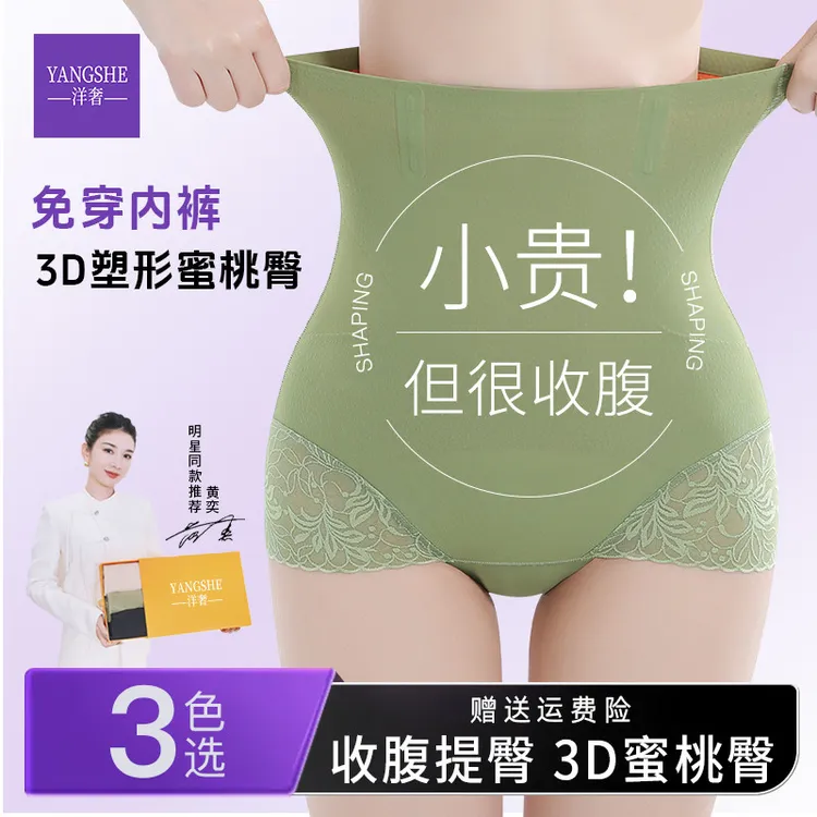 洋奢收腹裤女高腰塑身大码提臀束缚束腰翘臀产后塑形无痕内裤