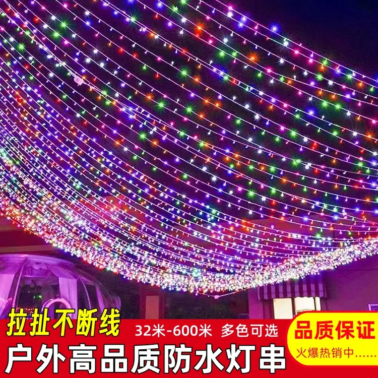 批发满天星彩串灯户外庭院灯LED防水灯串花园别墅阳台装饰氛围灯