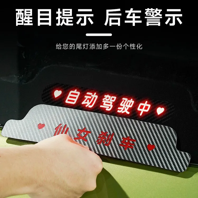 五菱缤果汽车高位刹车灯投影板创意装饰贴车身尾灯贴纸内饰改装件