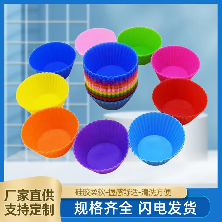 现货供应硅胶马芬杯圆形7cm蛋糕杯 DIY蛋糕模耐高温烘焙造型模具