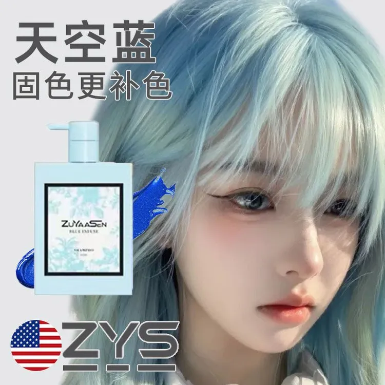 美国ZuYaaSen智雅宣「天空蓝」固色洗发水锁色补色护发素发膜zys