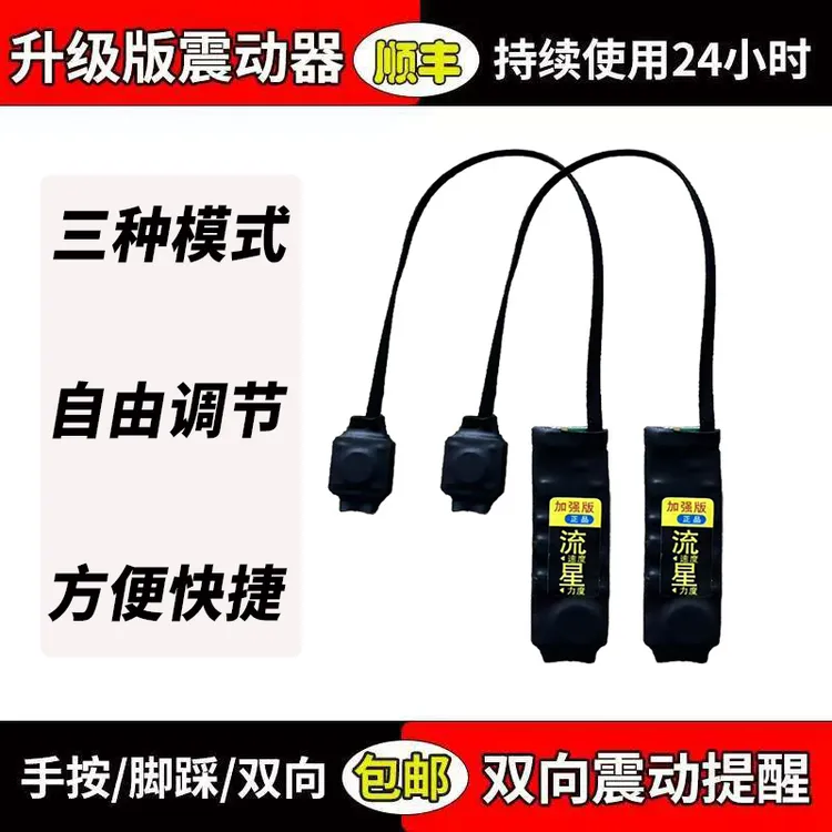 2025升级加强版款震动鞋垫交流双向振动器脚踩提醒传感器