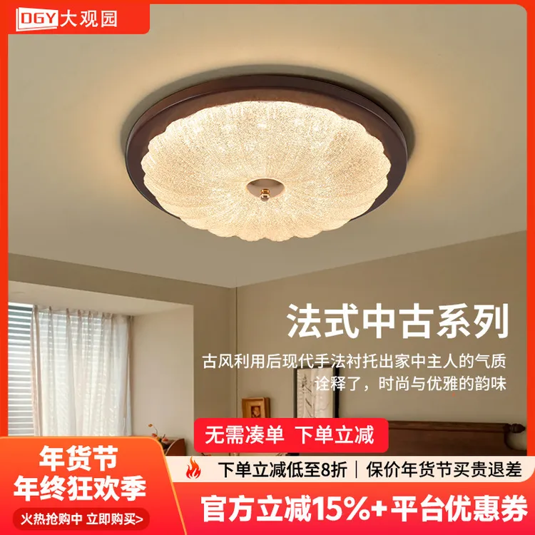 大观园卧室灯款美式复古书房吸顶灯创意黑胡桃木贝壳造型灯具357I