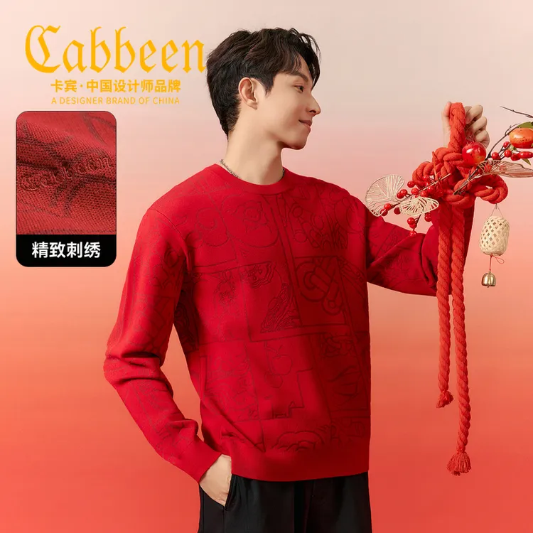【柿柿如意】卡宾男装质感提花针织衫秋冬季新款国风保暖红色毛衣