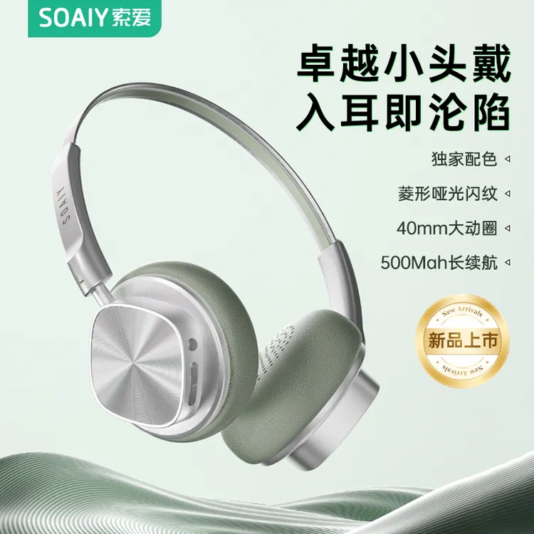 【燕燕专属】索爱Z01复古头戴式无线蓝牙耳机长续航降噪电竞2025新款穿搭神器