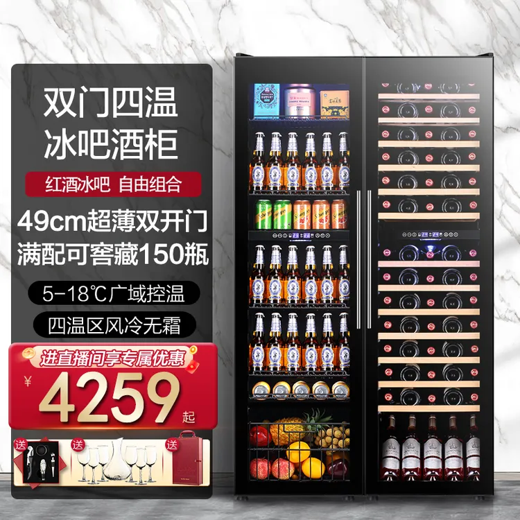 芭克斯红酒柜双门双开门YC208恒温家用冰吧大容量风冷酒柜立式