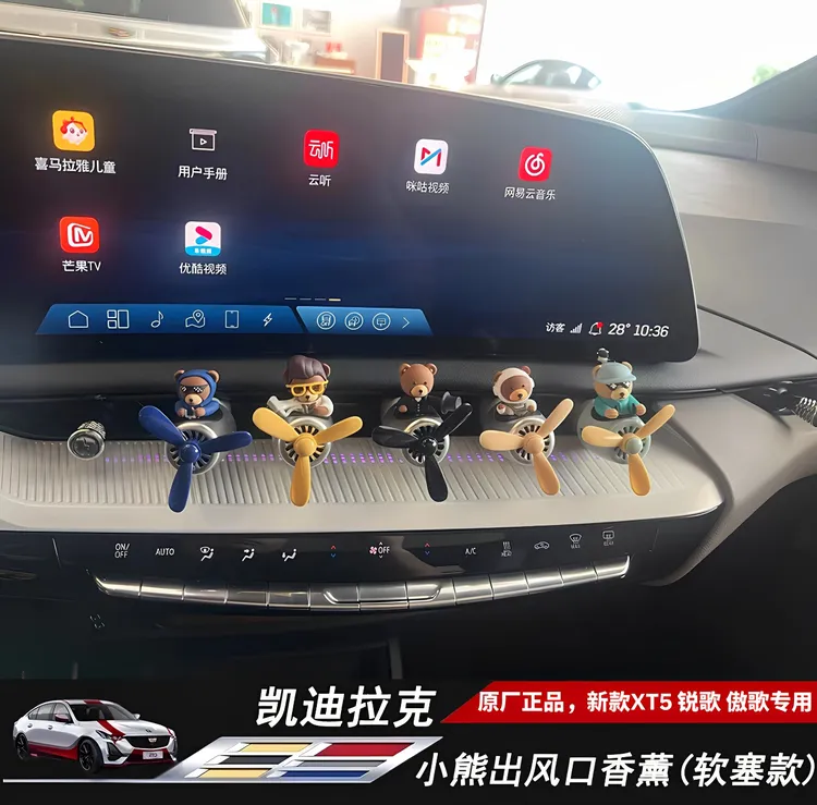 【凯迪拉克】原厂小熊香氛香薰车载香氛新款XT5、锐歌傲歌（软塞款）