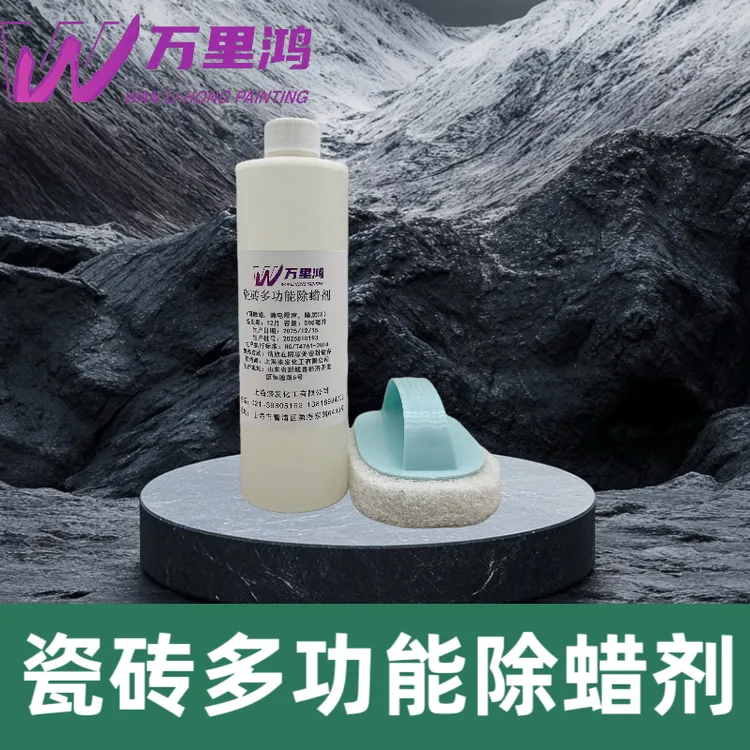 水性瓷砖多功能除蜡剂500ml送刷子（瓷砖木器通用）