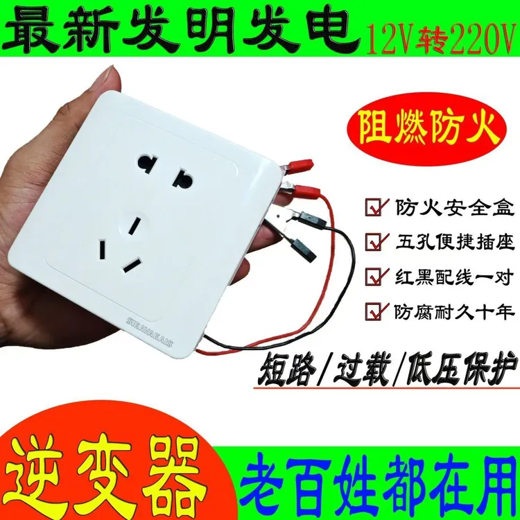 易购通12伏升220伏变压器大功率交流升压模块支持家用逆变器
