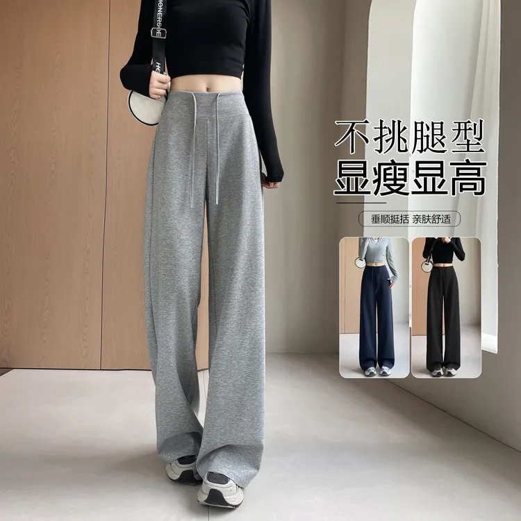 灰色运动裤女春秋季高腰垂感休闲阔腿裤小个子松弛感微喇瑜伽卫裤
