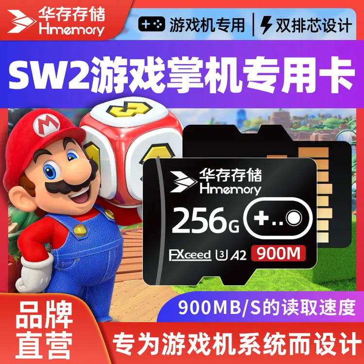 闪立派tf卡适用任天堂switch2游戏机microSD Express存储卡内存卡