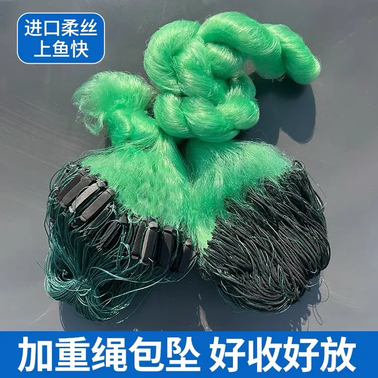 新款绳坠包坠三层沉网加粗加重绿丝密网不缠网不挂网捕鱼网