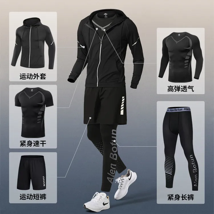 健身套装男秋季速干衣跑步运动服紧身户外晨跑骑行篮球训练服装备