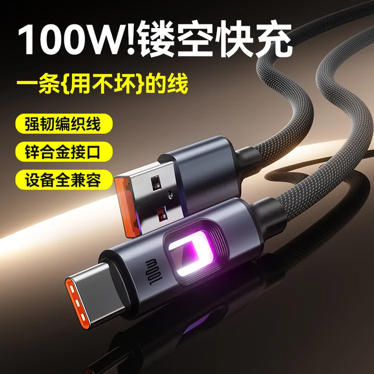 3C认证USB充电器编织镂空冰晶快充Type-C数据线适用华为/苹果安卓