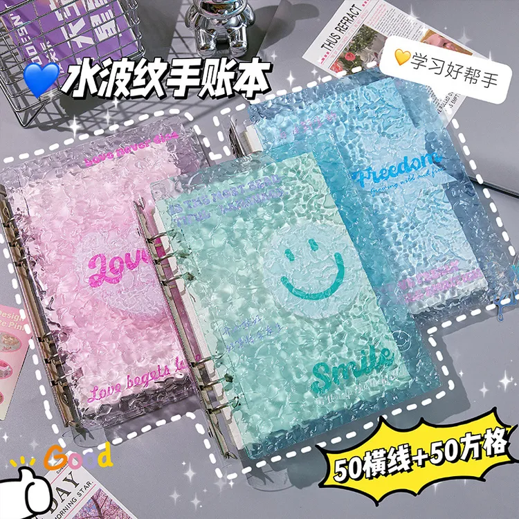 新款铁夹亚克力水波纹元气记事本高颜值手账本学生日记本活页错题