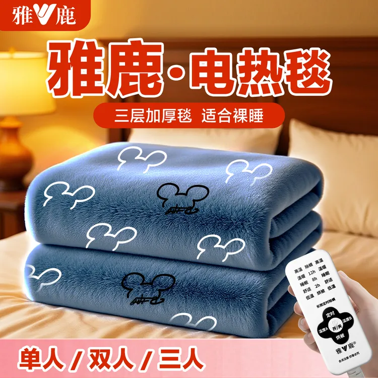 雅鹿品牌电热毯单人双人智能调温2米1.8米1.5米1.2学生宿舍电褥子