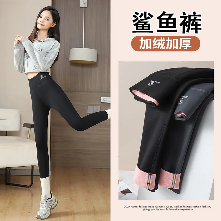 202秋冬新款高腰加绒鲨鱼裤高腰显瘦外穿运动百搭加绒打底裤