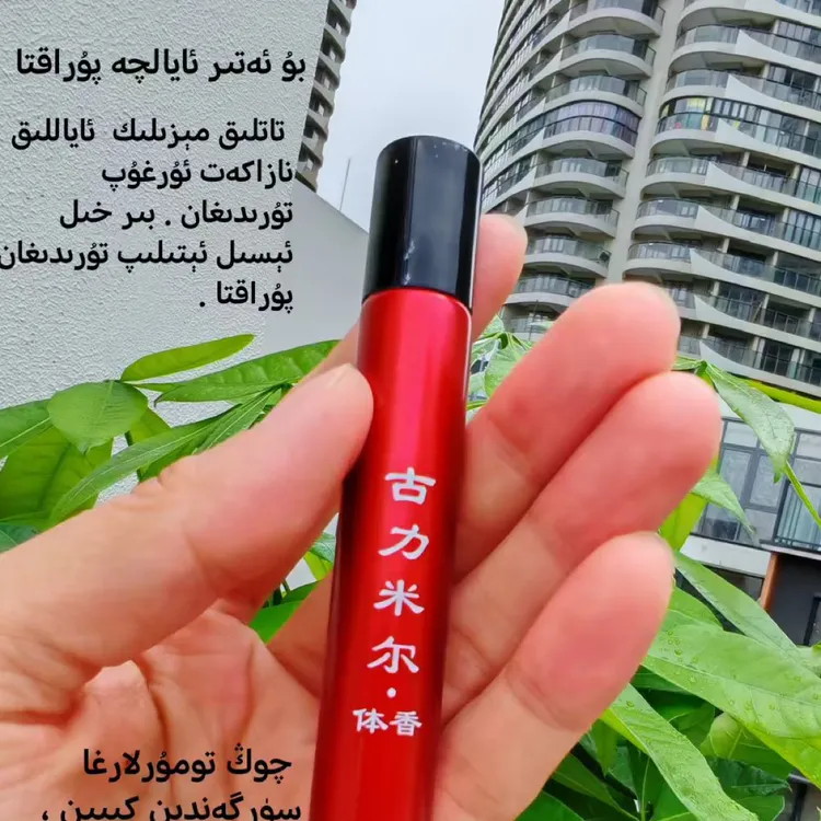 GULIMIER古丽米尔黑蓝红咖啡持久经典贵妇涂抹式体香露送三眼影笔