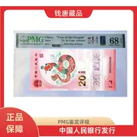 蛇年纪念钞--倒置-圆圆099809660-裸