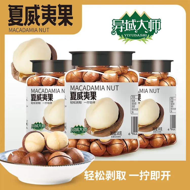 【25年新货】夏威夷果奶香味坚果零食干果特产炒货坚果225