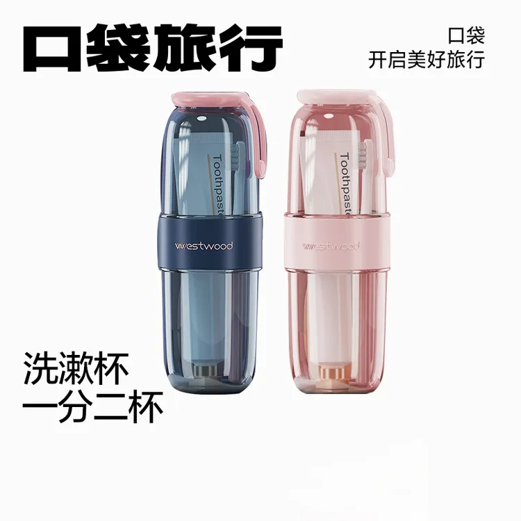 旅行洗漱杯漱口杯便携式牙刷牙膏杯子套装男女出差牙缸牙刷盒