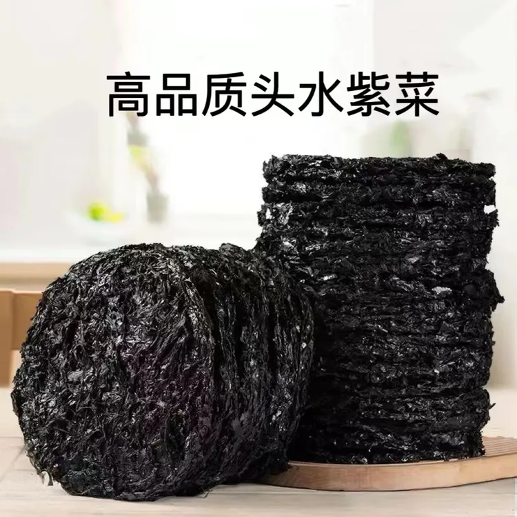 新鲜头水紫菜干货免洗干净无沙可煮汤可火锅100g/250g/500g/1000g